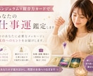 ペンジュラム×観音力カードで仕事運鑑定します 仕事・転職・人間関係の悩みに寄り添います イメージ1