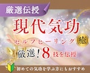 現代気功のセルフヒーリング方法をお教えします チャクラの調整｜情報空間の書き換え イメージ1