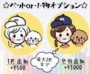 アイコンにピッタリのゆるかわ似顔絵描きます なんとなく似てる似顔絵。名刺やグッズにしても可愛いです！ イメージ4