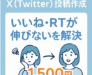 保存率UPの投稿文10本を即日納品します 「売れる」投稿文の型を試しませんか？先着5名様限定1500円 イメージ3