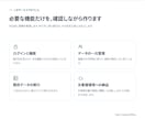 Excel管理を社内Webシステムにします 複数人で同時に使える社内システムに移行します イメージ3