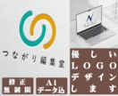 優しいシンプルなロゴデザインを製作します AIデータ追加費用なし+著作権込み商用可で印象に残るロゴへ！ イメージ1