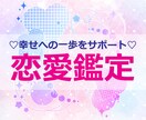 片想い・復縁・出会い✨️恋愛の未来を占います タロットで未来を読み解き、あなた様の恋を後押しします❀ イメージ1