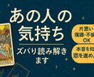 恋愛専門　あの人の気持ちと本音をズバリ占います 今、あなたに向けている本音をカードから読み解きます。 イメージ1