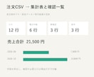 Excel・CSVの整形と集計を自動化します 毎月のファイルを、確認しやすい集計表にまとめます イメージ2