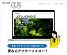 月5000円で結果がでるホームページが制作できます 初期費用0円、制作、運用管理、更新費用まで全てコミです！ イメージ6