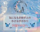 最近いい雰囲気の片想い相手とのことを占います お相手の気持ち・距離の縮め方・今後の展開をお伝えします☾ イメージ1