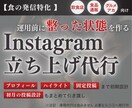 グルメ系Instagram立ち上げを代行します 現役飲食店マネージャーと進める！食に特化した立ち上げ代行！ イメージ1