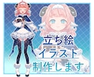 TRPG、IRIAM向け立ち絵制作致します 実績のため先着5点まで基本料7000円で挑戦中! イメージ1