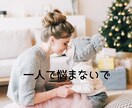 3人の子育てから経験した私がお話させてもらいます 子育て、悩みますよね!! 一人で悩まないで聞かせてください♡ イメージ1