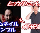 最安値でサムネイル=【動画の顔】をお作りします Youtube初心者応援中！見られる、伝わるサムネを！ イメージ3