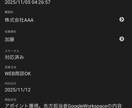 AppSheetで営業管理アプリを作ります 営業活動をリアルタイムで即時見える化！安価にカスタムSFA イメージ2