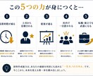 資料作成のプロが、マンツーマンで家庭教師します 資料作成能力を向上させて、キャリア・業績アップを実現！ イメージ5