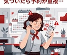 LINE予約と電話予約を一元管理します 二重予約なし、現場経験者が設計する予約システム イメージ2