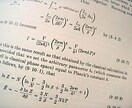 物理の質問を受け付けます 高校（受験対策も可）や大学、大学院試験範囲の物理の質問 イメージ1