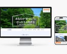 MEO・SEOに強いホームページを作ります 見つかる・選ばれる・問い合わせにつながる導線を設計 イメージ4