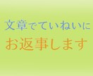 悩みに寄り添い気持ちを言葉で整理します 「【初回3名様限定価格】初めての方も安心の文章鑑定です イメージ1