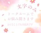 悩み相談、話し相手になります。ほっこり売ります なんでも話してください。文字チャットのみ！カウンセラー イメージ1