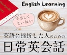 英会話レッスン7回を6,000円でご提供します 全レベル対応！楽しく、自然な英会話を習得 イメージ1