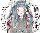 アイコンをお描きします sns,動画用,立ち絵など！可愛いからカッコいいまで描きます イメージ1