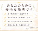 考えすぎて苦しい恋愛・人間関係を整理します 一人で悩まないで！　モヤモヤする関係を整理して心を軽くします イメージ2