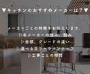 リフォームに関するお悩み、もっと安く解決いたします 「そんなのできるの？！」と言ってしまう魔法のリノベ、教えます イメージ9