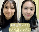 今あるコスメでメイク＆ファッション提案します 顔タイプ/パーソナルカラー/ 男性ウケ◎好印象 イメージ2