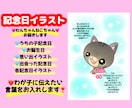 愛犬・愛猫記念日イラストお描きします うちの子記念日/お誕生日ほっこりイラスト イメージ1