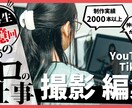 YouTubeやTikTokの動画を編集いたします 実績のある編集のプロがご対応いたします！ イメージ1