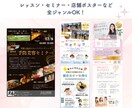 コンサルタントが次に繋がる集客UPチラシ作ります 文章丸投げOK！コンサル視点でアドバイス可！Canvaで作成 イメージ3