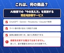 ChatGPTに自社が出ない理由と対策を診断します 同価格帯最多40回答。診断後、実装まで同じ相手に頼めます イメージ3
