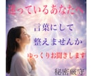 レイキ療法師があなたの心の奥の気持ちによりそいます 心のお悩み　人間関係　恋愛　生きづらさ　仕事や将来のこと イメージ10