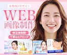 モニター様募集:Webバナー・SNS画像制作します 丁寧なヒアリングで理想の形にします。 イメージ1