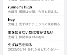 本物の歌詞をつくります NEW Wordを発信します？ イメージ1