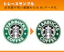 ロゴやイラスト・荒い画像でもトレースします 画像・データの修正、入稿データ作成等も対応可能です！ イメージ3