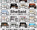 スマホ対応のレスポンシブウェブサイトを制作します 個人の方や高齢者の方含む、初心者の方大歓迎！！ イメージ1