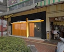 あなたの夢を形にするお手伝いをいたします 店舗デザイン〜図面トータルプロデュース！！ イメージ3
