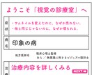 視覚【処方箋】あなたの“売れない理由”、診断します 臨床心理士×デザイナーが出す《視覚の処方せん》 イメージ2