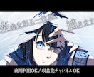 商用利用OK☆楽曲を彩るエモいイラスト制作します MV/歌ってみた等◆Vtuberや配信者の方にオススメ◆ イメージ1
