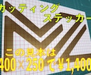 オリジナルカッティングステッカーを一枚から作ります 会社・チームなどオリジナルデザインをカッティングステッカーに イメージ4
