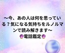 気になる気持ちをルノルマンで読み解きます 好きだからこそ、苦しい。そんなあなたへ イメージ1