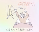 恋愛成就★お相手の気持ち・今後の展開を占います 恋愛∥片想い∥両想い∥学生∥社会人∥縁結び∥相談∥結婚∥失恋 イメージ6