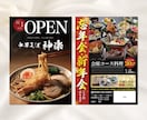 集客を本気で考える方へ。効果的なチラシを作ります 魅力を引き出すチラシを丁寧に制作します◎ イメージ3