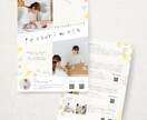 地域のお教室やお店の"選ばれる"チラシを作ります キャッチコピーや写真選定などもお任せください イメージ3