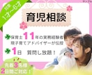 イライラ解消！！今日からまた子育てが楽しくなります もれなく子どもの自己肯定感爆上がり法5選も教えます！！ イメージ1