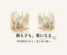 親子で受ける四柱推命×タロット鑑定します 親も子も楽になる、後悔を減らす思春期以降の親子鑑定 イメージ3