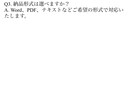 補助金・起業支援の事業計画書作成をサポートします 起業支援金・農業支援・クラファンにも対応想いを通る書類に イメージ6
