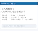一人親方の仕事をChatGPTで効率化します 見積･営業･日報･求人等仕事で使える実用テンプレまとめました イメージ2