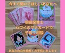 保育士・ハワイのマナカードで子育て相談してます 子育て／育児／ワンオペ／進路／子育て相談／思春期／不登校 イメージ1
