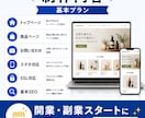 Square で売上アップするECサイト制作します 5、6月期間限定 先着２名様、2万円でECサイト制作します イメージ4